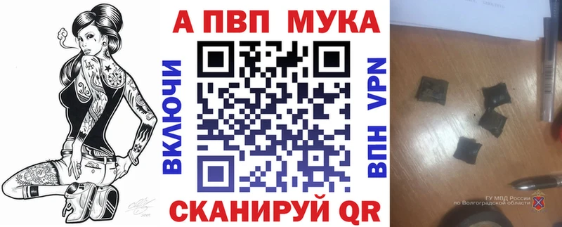 APVP Соль Новодвинск